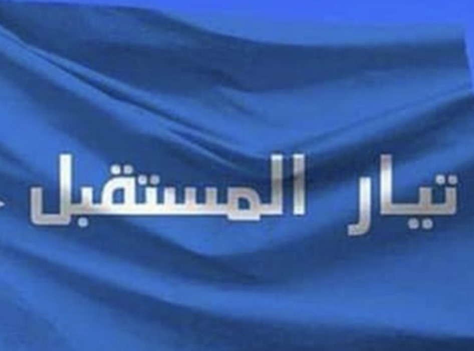 *تيار المستقبل ينفي مزاعم عن تحالف انتخابي مع حزب الله’*