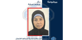 قوى الامن تعمم صورة موقوفة بجرم سرقة