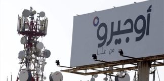 توقف شبكة الانترنت التابعة ل “اوجيرو” في مدينة الهرمل وقرى القضاء بسبب عطل في مولد الكهرباء داخل السنترال