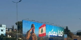 لافتات داعمة للجيش في طريق المطار… “كلنا معكم”