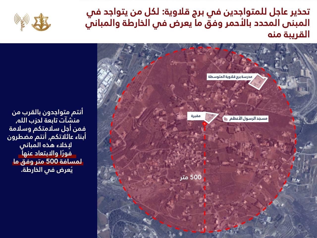 *انذار جديد عاجل إلى سكان جنوب لبنان*