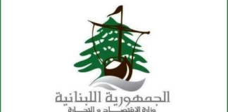 وزارة الاقتصاد تؤكد: سنواصل العمل الرقابي من دون تهاون