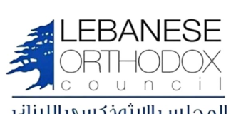 المجلس الأورثوذكسي: نخشى من طابور خامس يتحضر ليفعل فعلته