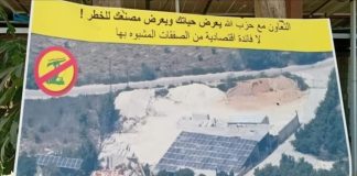 منشورات تحذيرية وتحريضيّة ضدّ “الحزب”