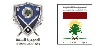 الداخلية والخارجية: 2 تشرين الأول تاريخ بدء تسجيل اللبنانيين غير المقيمين