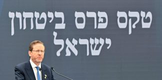 بالصور- هيرتسوغ يكرم عناصر في الموساد لدورهم في اغتيال حسن نصرالله