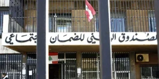 الضمان الاجتماعي: بدء استفادة الصحافيين والمصورين اللبنانيين من العناية الطبية والأمومة