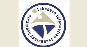 نقابة المعلوماتيّة والتكنولوجيا: تأخير بتّ إنشاء الوزارة المستقلة يُفقد لبنان فرصة للنهوض باقتصاده