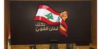 “لبنان القوي”: نرفض تأجيل الانتخابات ونحمّل الحكومة مسؤولية تنفيذ القانون
