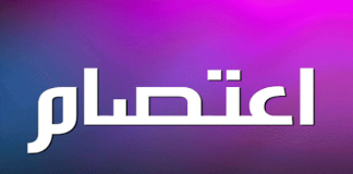 اعتصام للعسكريين المتقاعدين في عكار احتجاجا على الأوضاع المعيشية