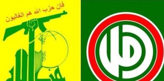 وزراء الثنائي سينسحبون من الجلسة في هذه الحال