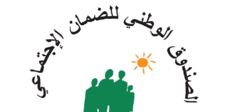 تقرير حول تطبيق أحكام تعويض نهاية الخدمة في حالات التوظيف المتعدد