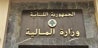 ضرائب جديدة على اللبنانيين