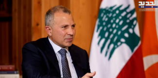 باسيل طرح تحييد لبنان برعاية أممية أو باتفاق دفاعي مع واشنطن : لا يجوز تعديل قانون الانتخابات قبل اشهر قليلة