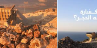 جمعية الأرض: شكوى عن كسارة ناشطة في منطقة حرجيّة في وجه الحجر – البترون