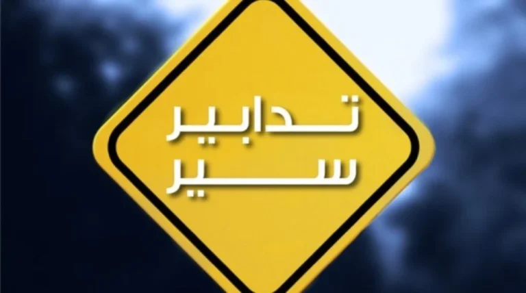 غدا طمر الحفر على الأوتوستراد الممتد من نهر إبراهيم حتى الكازينو … تدابير سير وتوجيهات
