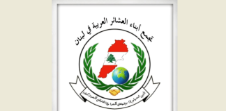 تجمع العشائر العربية: الكفالة المالية ومنع السفر يحولان إخلاء سبيل القذافي الى إجراء شكلي