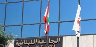 بعد فضيحة الشهادات المزوّرة في الجامعة اللبنانية.. وزيرة التربية تتحرك