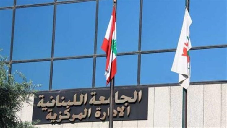 بعد فضيحة الشهادات المزوّرة في الجامعة اللبنانية.. وزيرة التربية تتحرك