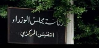 التفتيش المركزي ينفذ جولات مفاجئة على الإدارات