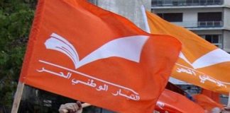 “التيار” يبدأ استقبال طلبات الترشح في الدائرة 16 للانتخابات النيابية 2026