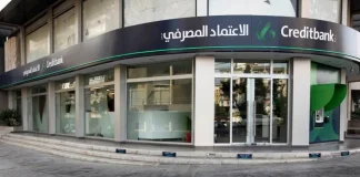 بنك الاعتماد المصرفي…نحو الإفلاس؟
