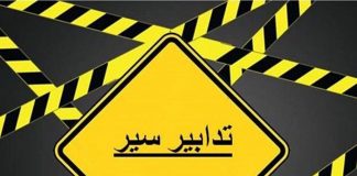 غدا فعاليّة تجمّع كشفي كبير في مدينة الرئيس كميل شمعون الرياضية لمناسبة ذكرى استشهاد الأمينين العامّين السابقين لحزب الله السيّدين حسن نصرالله وهاشم صفي الدين، ومرور أربعين عامًا على تأسيس جمعية كشّافة الإمام المهدي … تدابير سير على هذه الطرقات