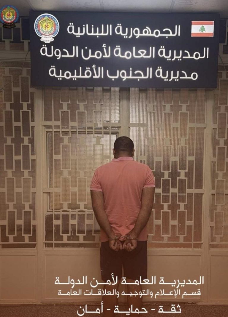 *أمن الدولة توقِف شخصاً ابتزّ راغبين بالتطوّع في دورة المديرية*