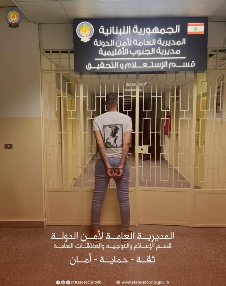 أمن الدولة يوقف شخصًا للاشتباه بتواصله مع العدو الإسرائيلي