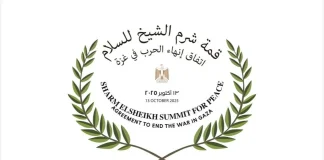 بمشاركة قادة أكثر من 20 دولة…السيسي وترامب يترأسان “قمة شرم الشيخ للسلام” الإثنين…وايران مدعوّة!