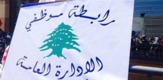 “تجمع روابط القطاع العام”: لتفعيل اللجان الوزارية المشتركة المعنية بملفات المتقاعدين والعسكريين بما يضمن عدالة القرارات