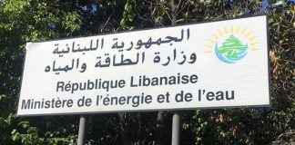 “الطاقة” ردّا على فضل الله: لا شبهات على الوزارة في ملف البواخر وإسأل زملاءك في الكتلة