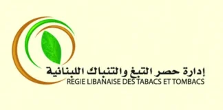 “الريجي” ضبطت مصنوعات تبغية مهربة ومزورة في عرمون وكفرشيما والبسطة