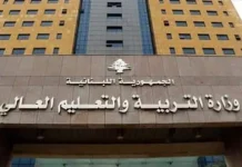 توصية الى وزيرة التربية