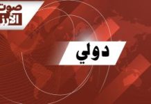 اخبار واحداث دولية متفرقة من “صوت الارز”