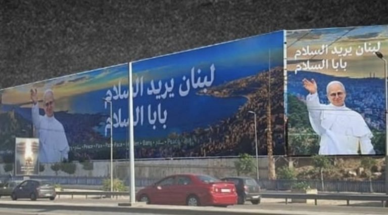*لافتة ضخمة على طريق المطار ترحب بزيارة البابا لاوون الرابع عشر*