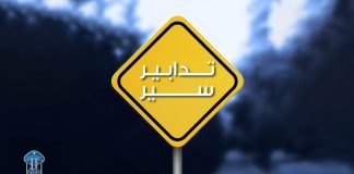 تدابير سير بسبب أعمال تزفيت على المسلك الغربيّ من جبيل حتى نهر إبراهيم