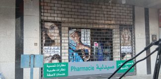 في البترون : ختم صيدلية بالشمع الأحمر بعد ضبط أدوية منتهية الصلاحية