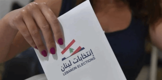 ما مصير الانتخابات النيابية؟