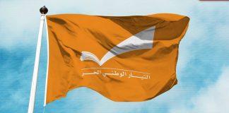 “التيار الوطني” هنأ ضاهر