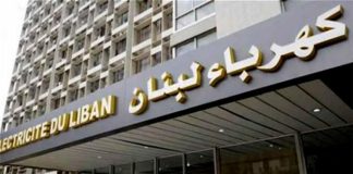 مؤسسة الكهرباء: سنرفع القدرة الانتاجية لمناسبة زيارة قداسة البابا