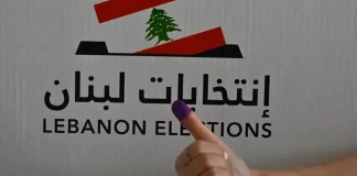 الداخلية والخارجية: ارتفاع تسجيل ناخبي الاغتراب إلى 151,985