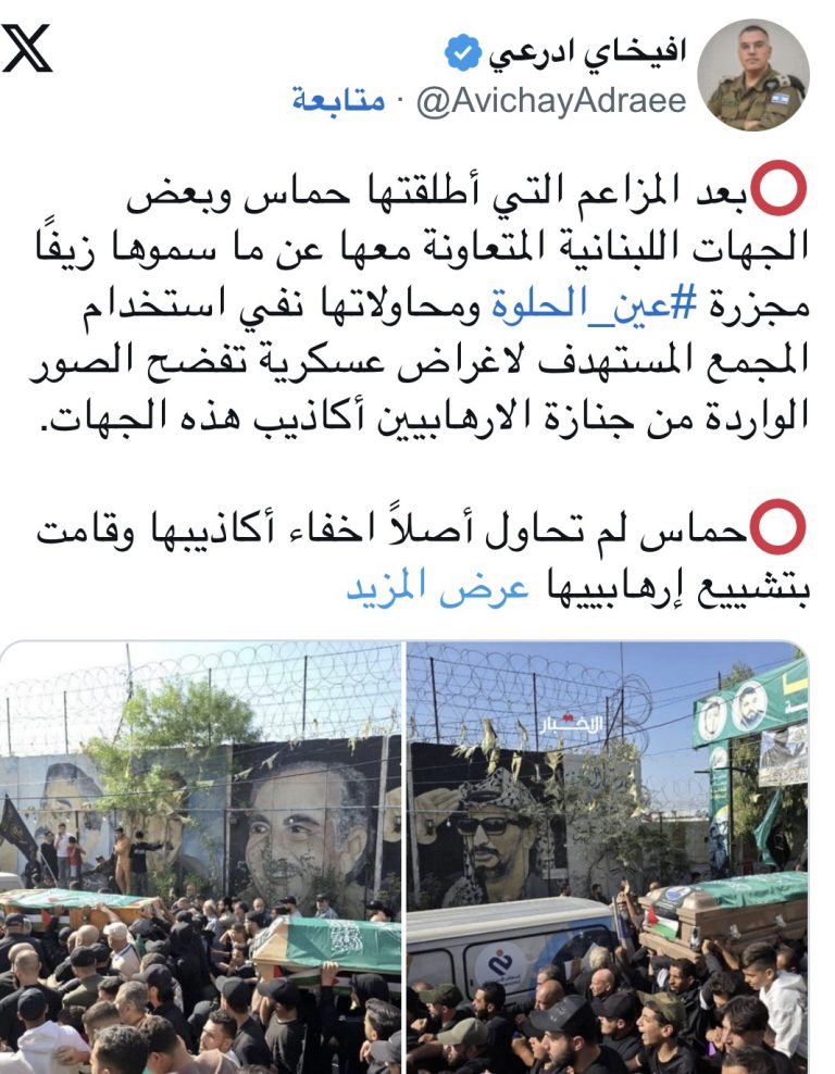 *إسرائيل’ تتهم حماس’ بتزوير الحقائق” حول مجزرة عين الحلوة*