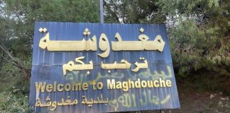 بلدية مغدوشة احتفلت بذكرى الاستقلال: متمسكون بقيمنا ووحدتنا بمواجهة التحديات