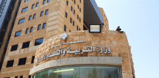 وزارة التربية تعلن مواعيد استقبال طلبات المصادقات الجامعية