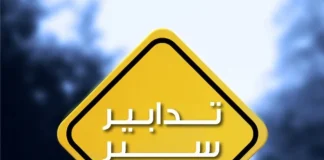 تدابير سير على جادة بيار الجميّل وشارع المتحف بسبب أعمال برش وتزفيت