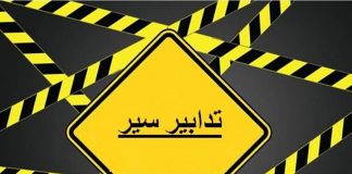 في وسط بيروت غدا.. سباق ركض وتدابير سير