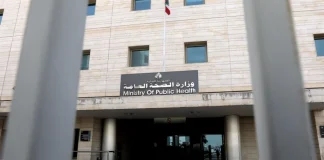 الملاريا في لبنان: حالات محدودة والإجراءات الوقائية متوفرة