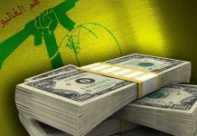 حزب الله يدير واحدة من أخطر شبكات التمويل غير الشرعي في نصف الكرة الغربي