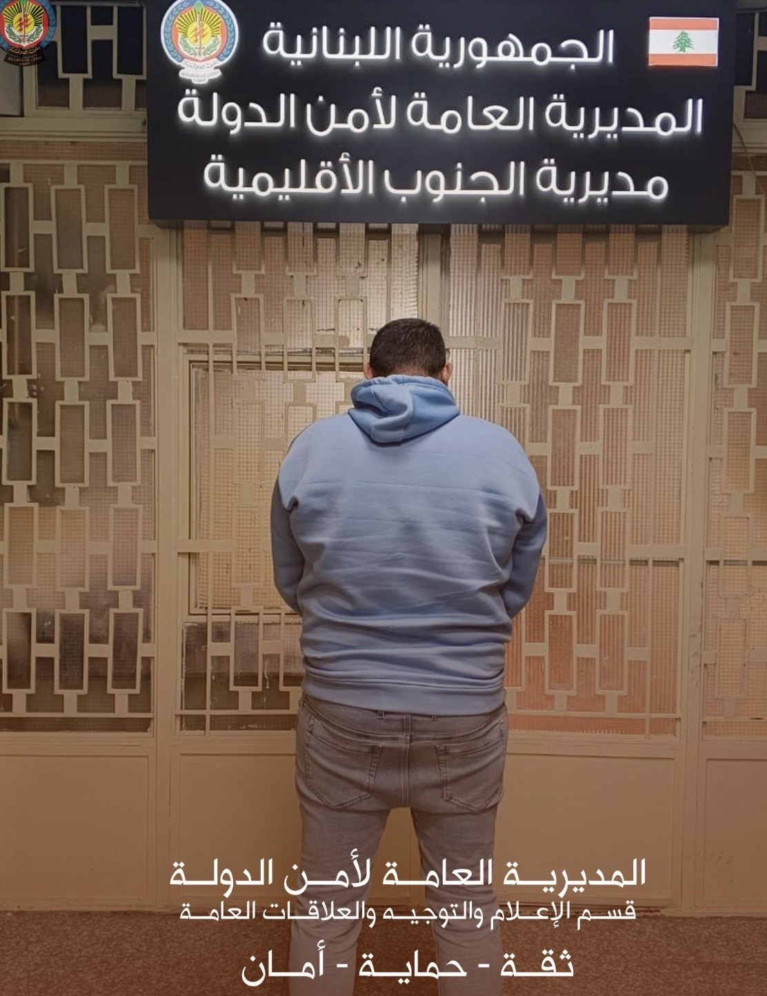 *أمن الدولة توقف شخصًا بتهمة انتحال صفة لبناني في صيدا*